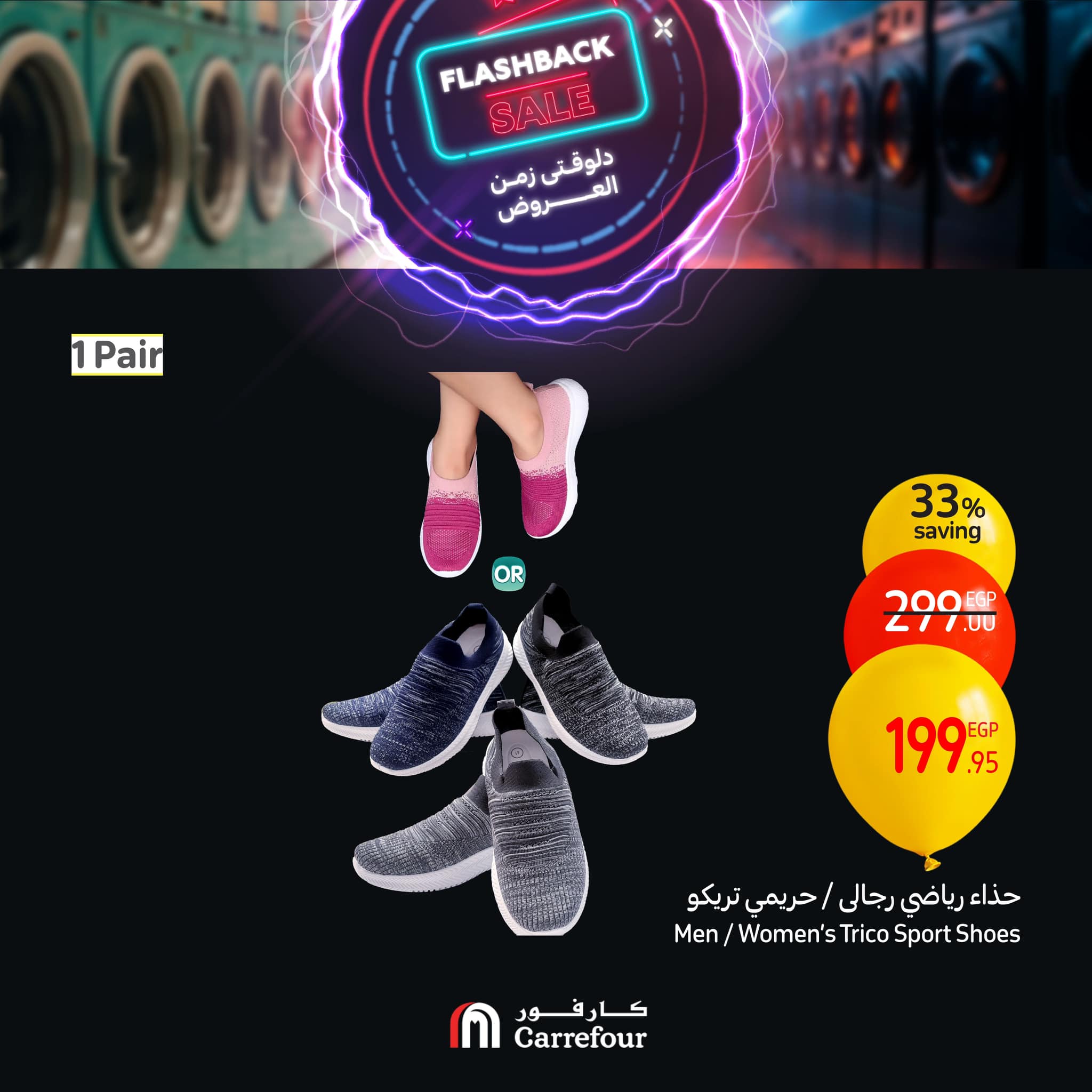 carrefour offers from 3feb to 23feb 2025 عروض كارفور من 3 فبراير حتى 23 فبراير 2025 صفحة رقم 20